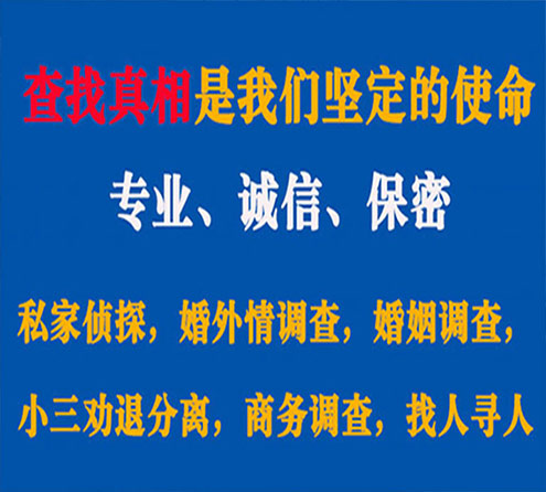 关于贵德邦德调查事务所