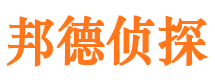 贵德市侦探公司